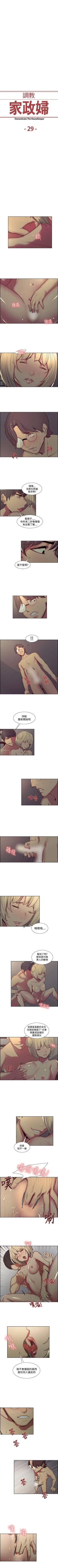 Page 112 of 調教家政婦 1-45