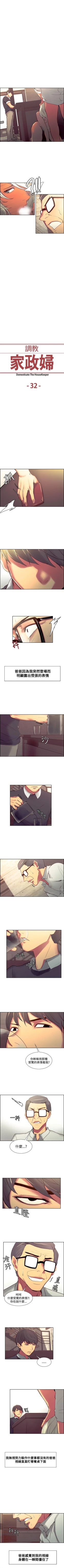 Page 124 of 調教家政婦 1-45