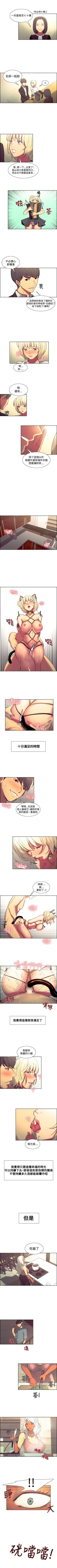 Page 142 of 調教家政婦 1-45