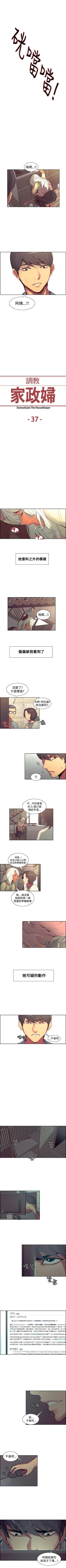 Page 144 of 調教家政婦 1-45