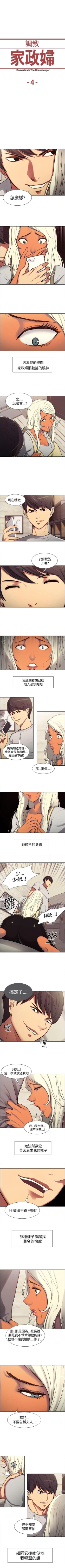 Page 15 of 調教家政婦 1-45