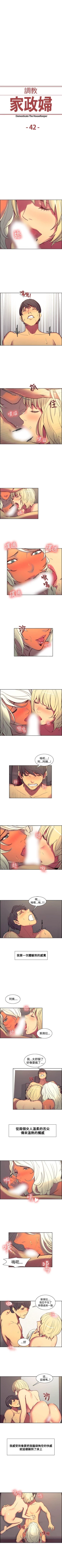 Page 163 of 調教家政婦 1-45