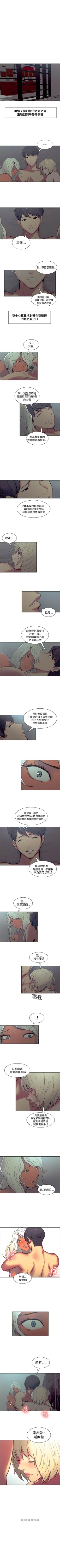 Page 166 of 調教家政婦 1-45