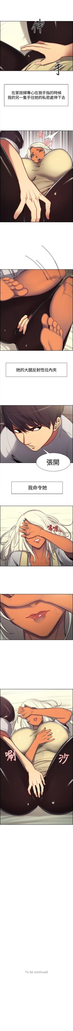 Page 18 of 調教家政婦 1-45