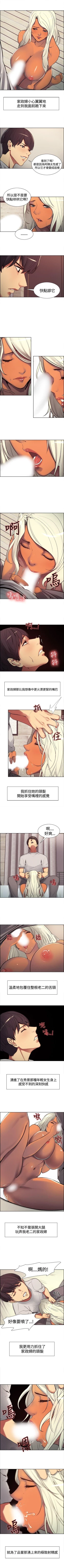 Page 22 of 調教家政婦 1-45