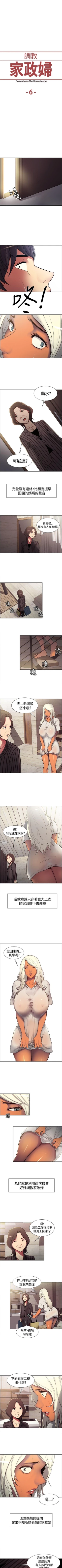 Page 24 of 調教家政婦 1-45