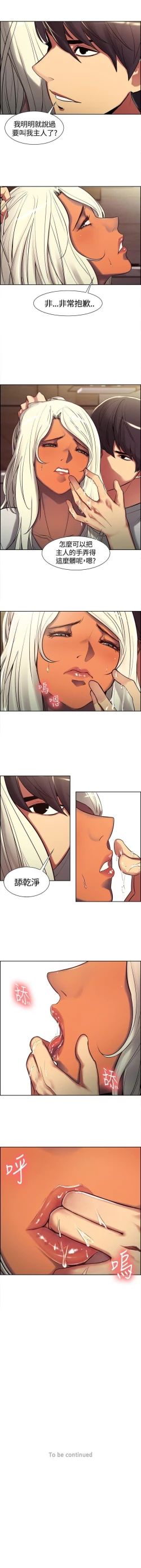 Page 27 of 調教家政婦 1-45