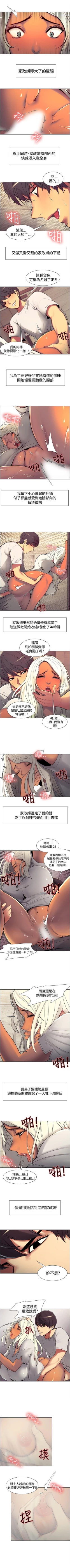 Page 29 of 調教家政婦 1-45