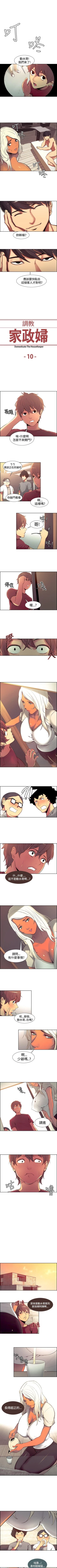 Page 40 of 調教家政婦 1-45