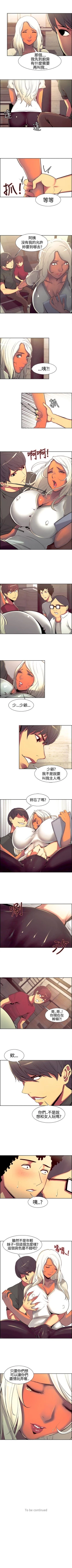 Page 42 of 調教家政婦 1-45