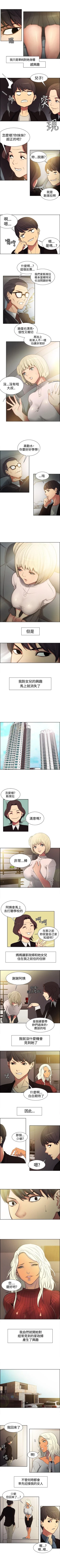 Page 4 of 調教家政婦 1-45