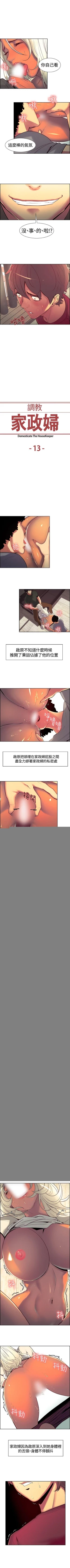 Page 51 of 調教家政婦 1-45