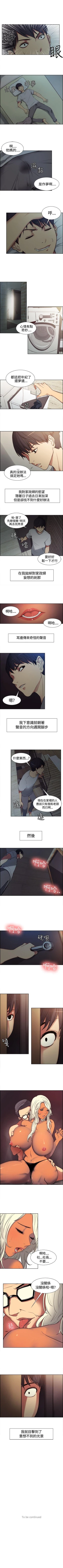 Page 6 of 調教家政婦 1-45