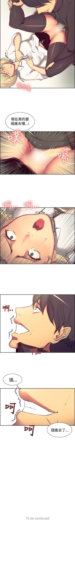 Page 76 of 調教家政婦 1-45