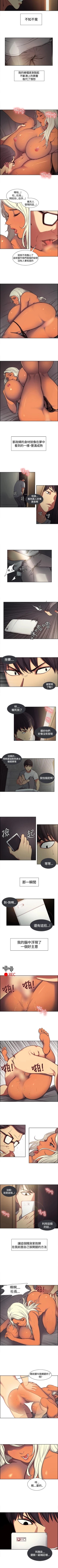 Page 8 of 調教家政婦 1-45