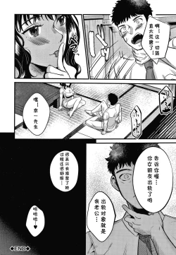 Page 30 of Tsumamigui