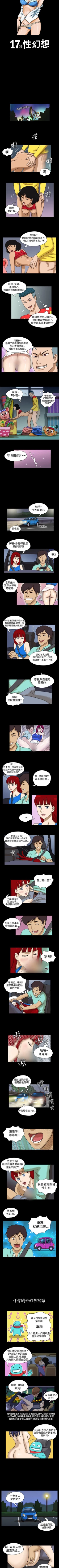 Page 19 of 17種性幻想 1-52