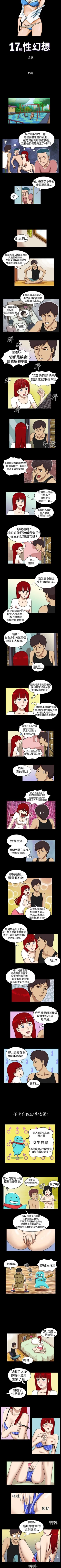 Page 31 of 17種性幻想 1-52