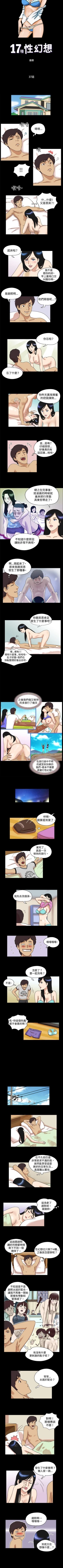 Page 75 of 17種性幻想 1-52