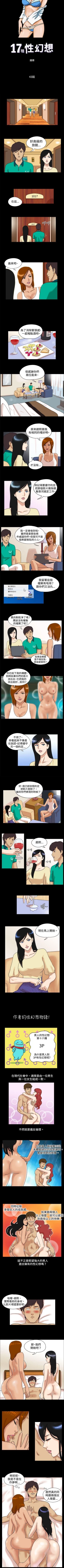 Page 87 of 17種性幻想 1-52