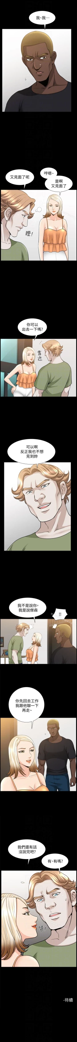 Page 143 of 解放一夏 1-31