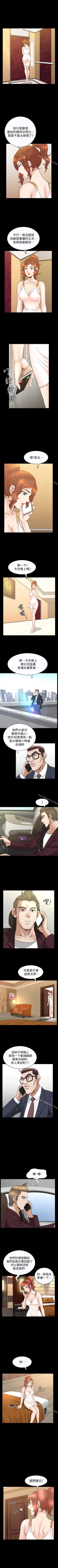 Page 152 of 解放一夏 1-31