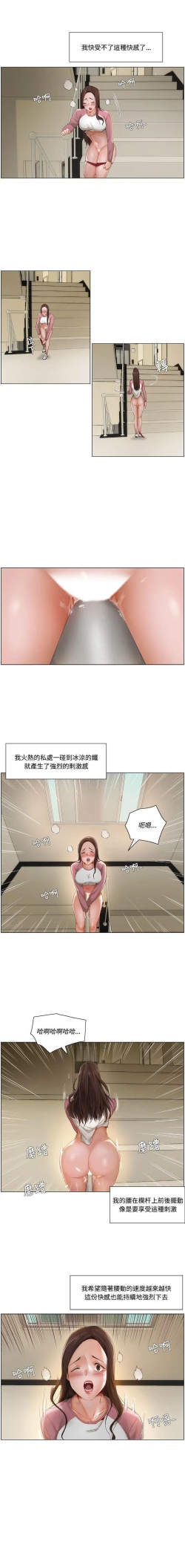 Page 27 of 拜託，姦視我吧 1-26
