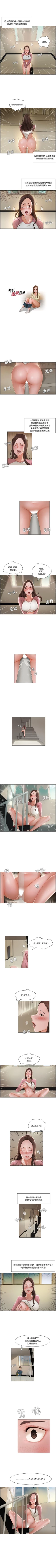 Page 28 of 拜託，姦視我吧 1-26