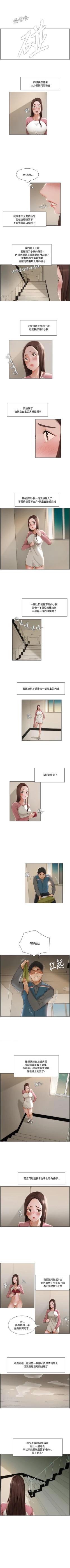 Page 30 of 拜託，姦視我吧 1-26