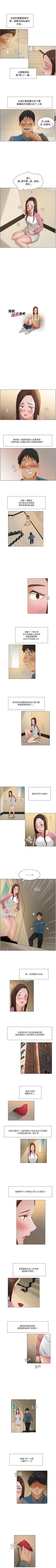 Page 34 of 拜託，姦視我吧 1-26