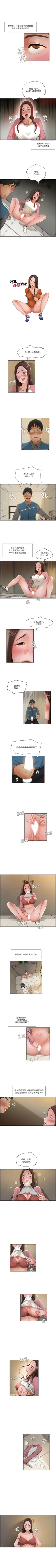 Page 40 of 拜託，姦視我吧 1-26