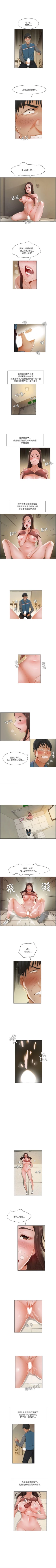 Page 41 of 拜託，姦視我吧 1-26