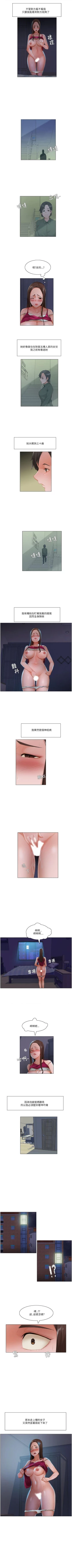 Page 45 of 拜託，姦視我吧 1-26