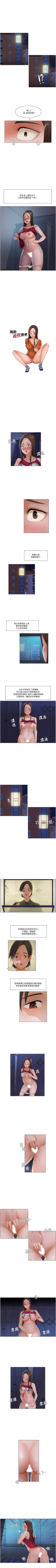 Page 46 of 拜託，姦視我吧 1-26