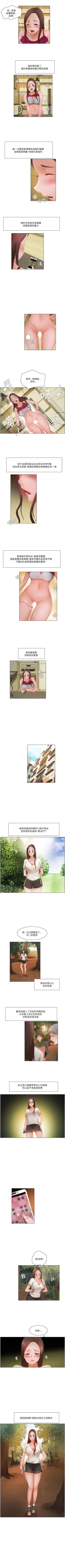 Page 51 of 拜託，姦視我吧 1-26