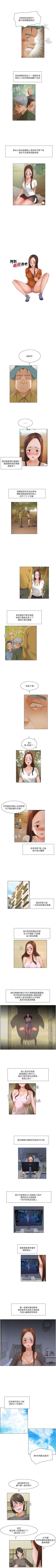 Page 61 of 拜託，姦視我吧 1-26