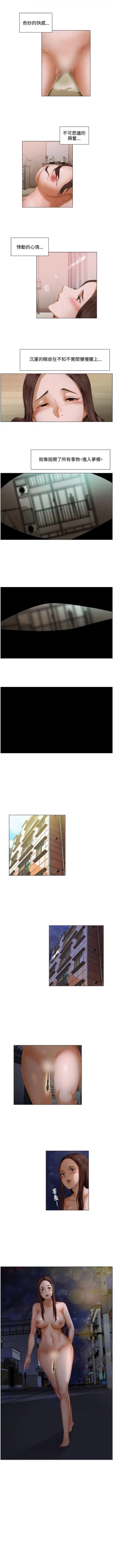 Page 6 of 拜託，姦視我吧 1-26