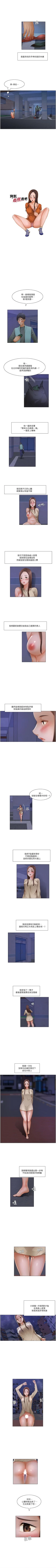 Page 70 of 拜託，姦視我吧 1-26
