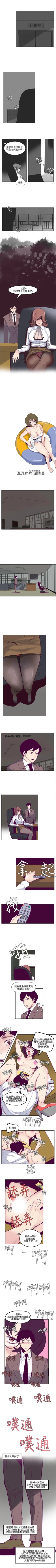 Page 15 of 混混痞痞 派遣員 1-12