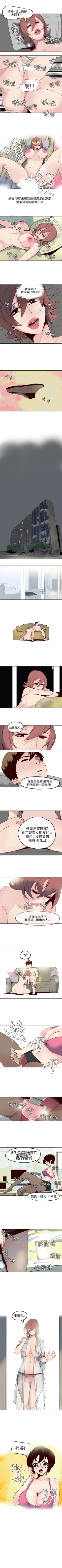 Page 24 of 混混痞痞 派遣員 1-12