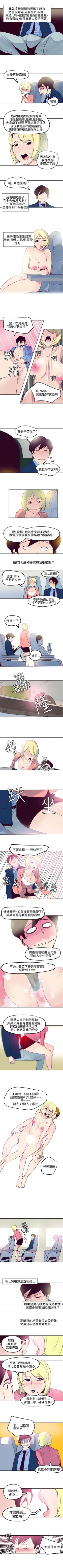 Page 28 of 混混痞痞 派遣員 1-12