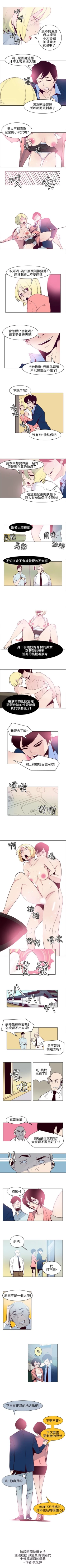 Page 31 of 混混痞痞 派遣員 1-12