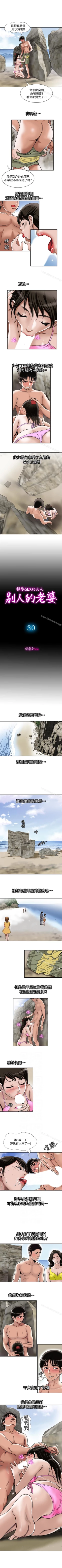 Page 101 of 別人的老婆 1-97