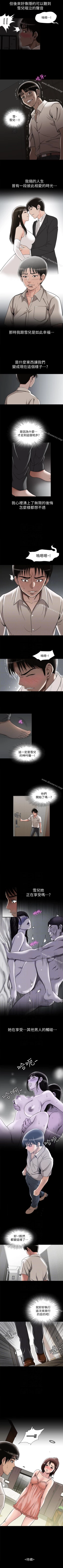 Page 106 of 別人的老婆 1-97