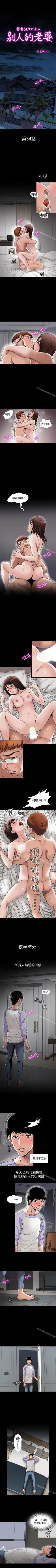 Page 113 of 別人的老婆 1-97