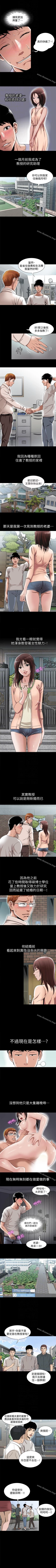 Page 114 of 別人的老婆 1-97