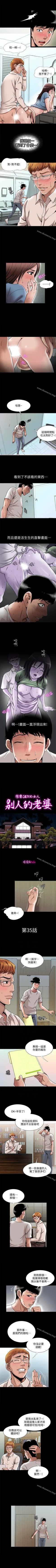 Page 116 of 別人的老婆 1-97