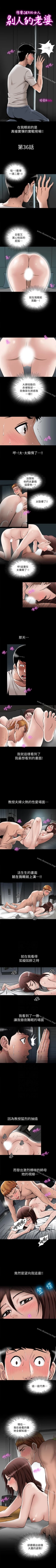 Page 119 of 別人的老婆 1-97