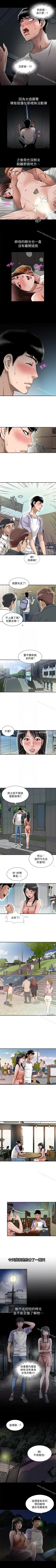 Page 120 of 別人的老婆 1-97