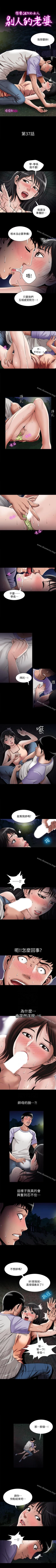Page 122 of 別人的老婆 1-97